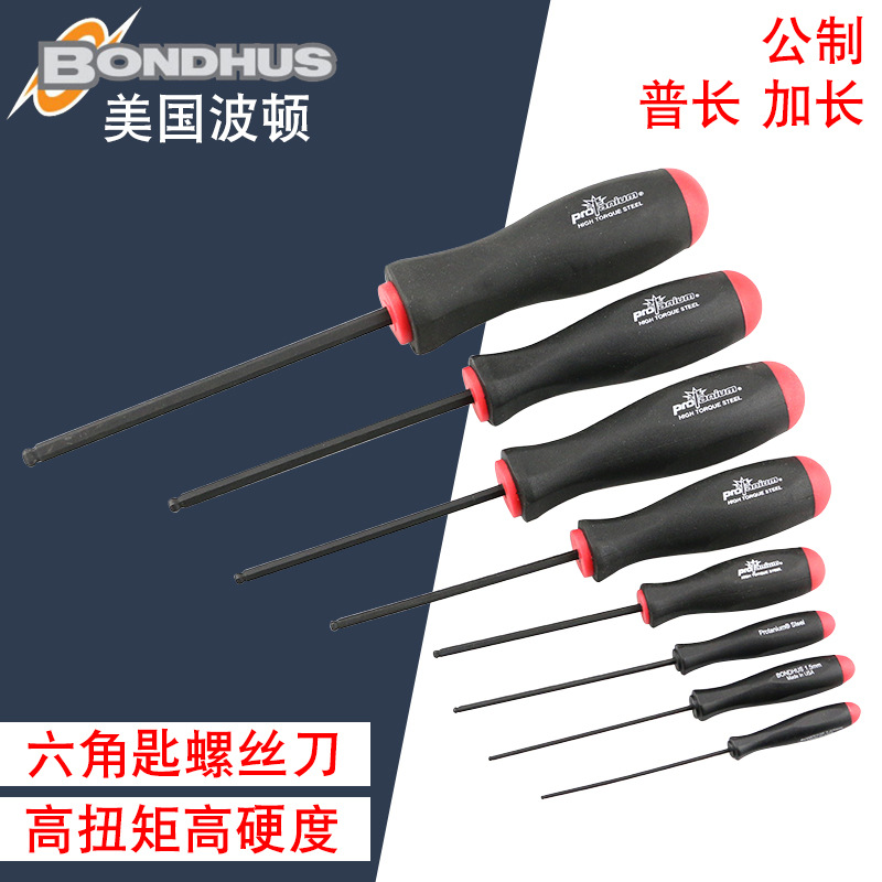 美国BONDHUS波顿标准长球头六角匙螺丝批公制防滑手批1.25-10