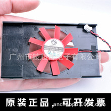 AMD FirePro V3900 蓝宝石惠普 显卡风扇PLA05010S12M-2 12V 0.2A