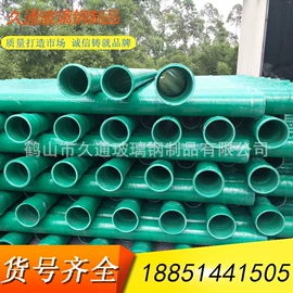 玻璃钢;复合管;污水处理设备