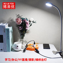 LED調光調色護眼台燈卧室床頭學生書桌閱讀美容美甲YY直播USB台燈