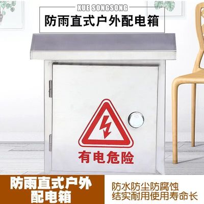 Manufactor Direct selling Stainless steel Distribution box Rainproof box Control box Monitor dustproof Power box Strong electric box Control cabinet