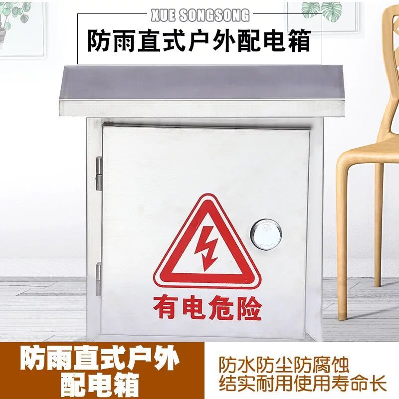 Manufactor Direct selling Stainless steel Distribution box Rainproof box Control box Monitor dustproof Power box Strong electric box Control cabinet