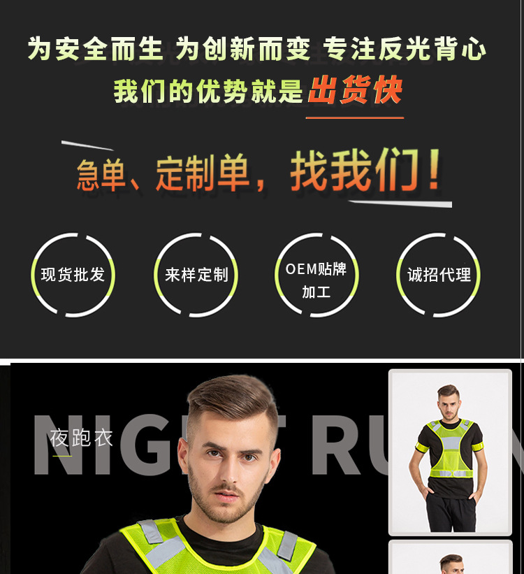 夜跑背心_01.jpg