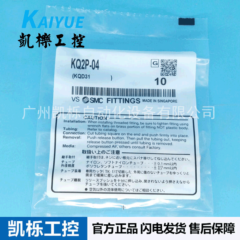 原装日本SMC气动堵头KQ2P-04快速接头树脂气管堵头正品