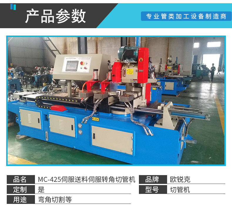 425伺服送料伺服轉(zhuǎn)角_05.jpg