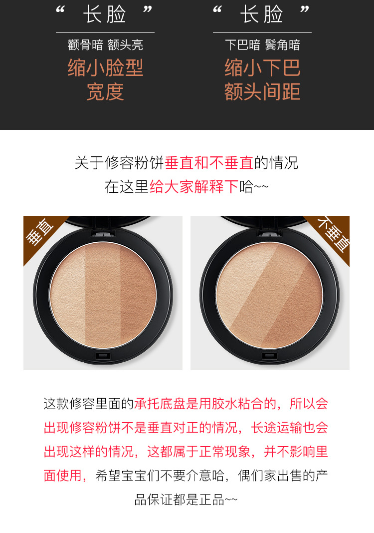 立体阴影三色修容粉饼详情_16