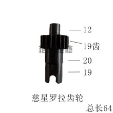 慈星齿轮 罗拉齿轮 电脑横机配件 罗拉齿轮箱齿轮（大）（新款）