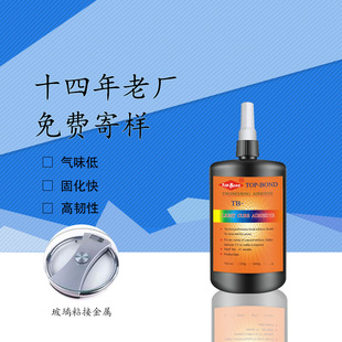 etop-bond TB-8206���⾀�̻��z �ߏ��� �ذ� ��ӷQUV�oӰ�z