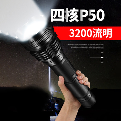 P50 Super bright Wicks Strong light Long shot charge Zoom household outdoors Hernia lamp Flashlight 26650