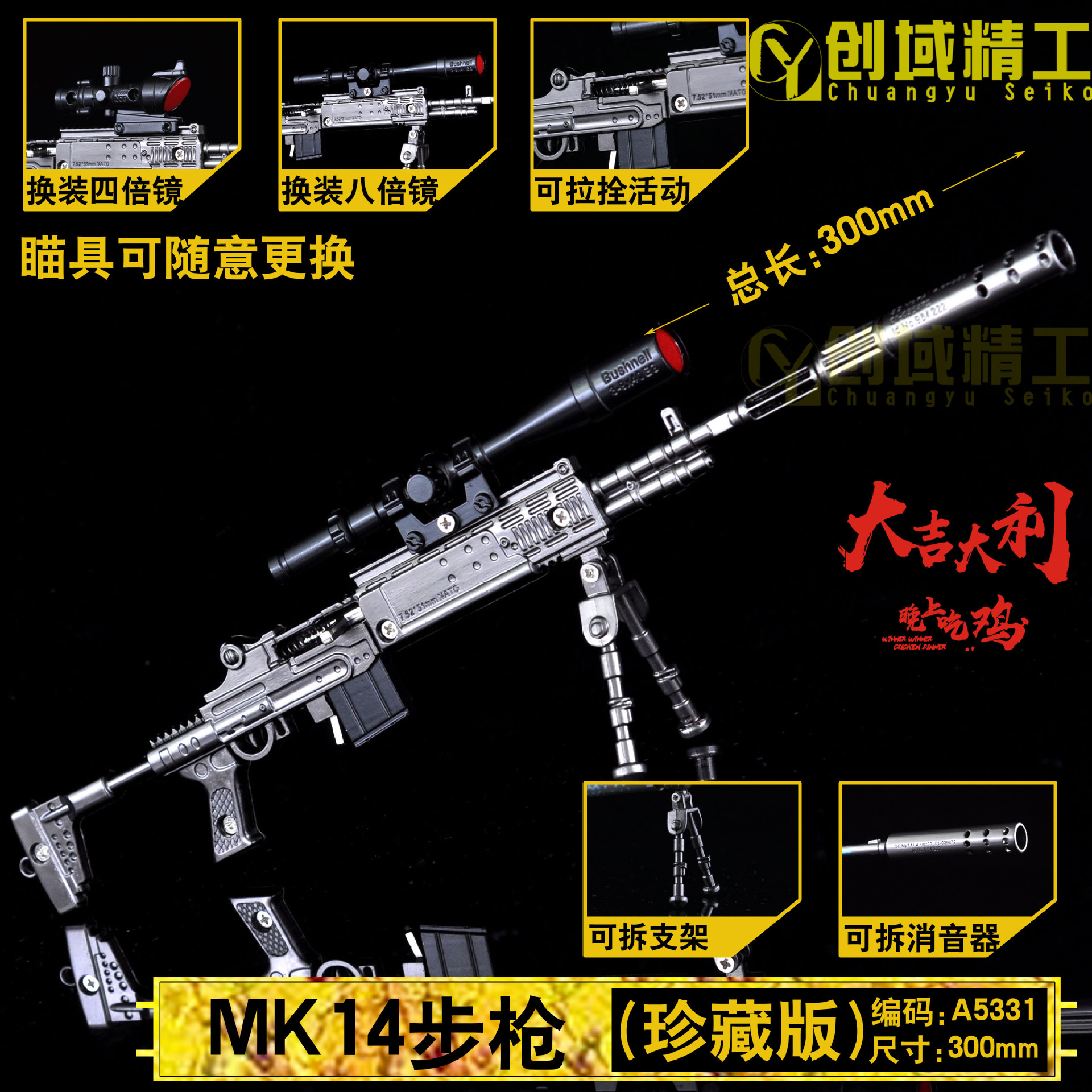 型号A5331-MK14射手步枪副本.jpg
