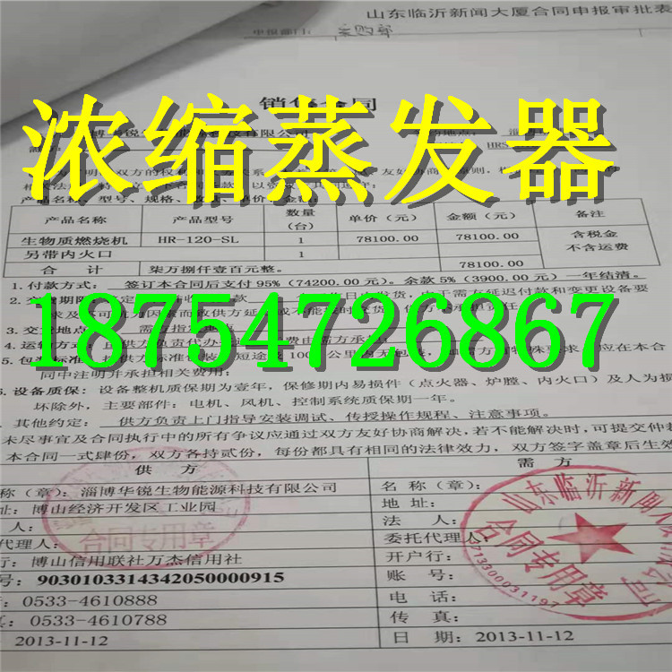 出售0.5吨二手MVR蒸发器、MVR多效强制循环蒸发器