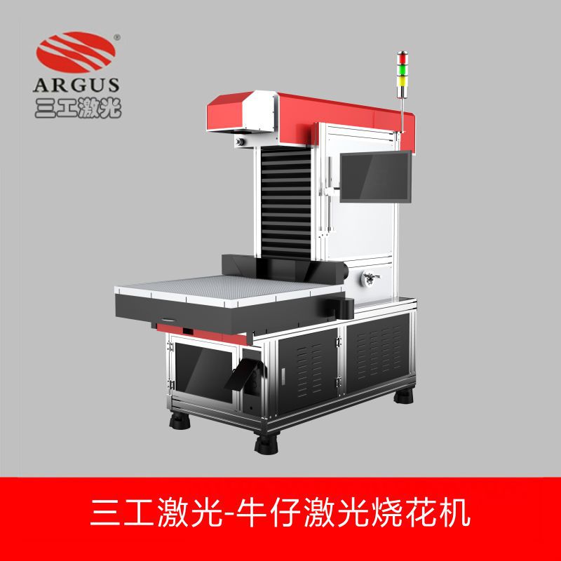 SCM2000牛仔裤布料激光烧花机