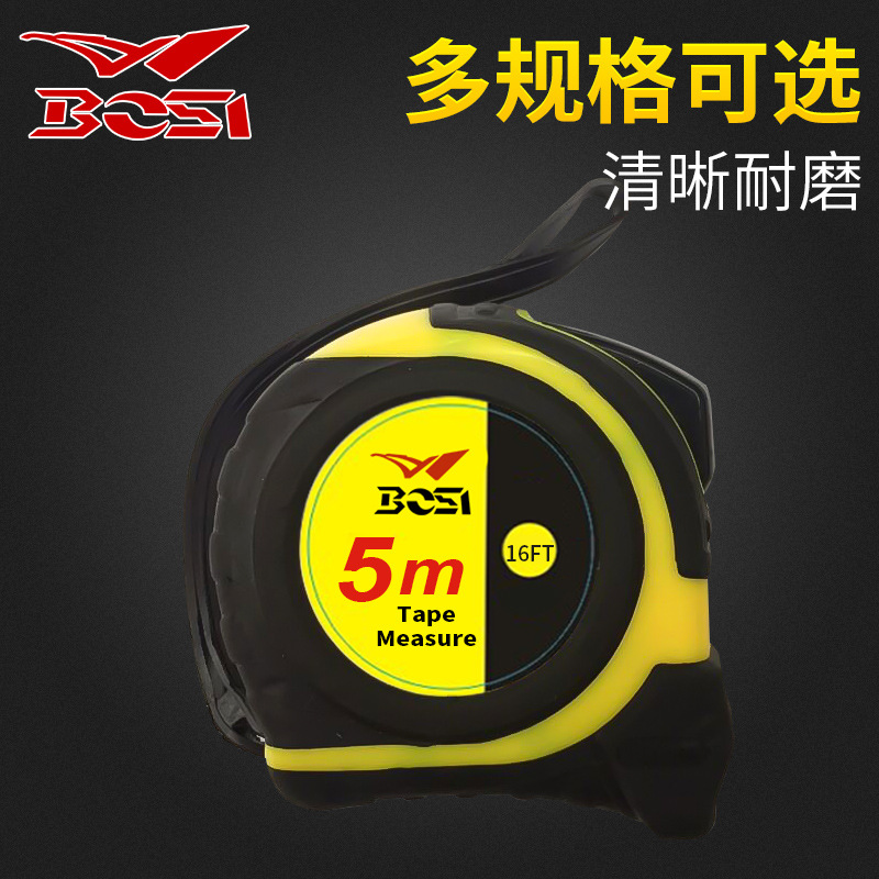 钢卷尺3米塑料卷尺定制 多功能测量尺米尺防摔不锈钢钢卷尺