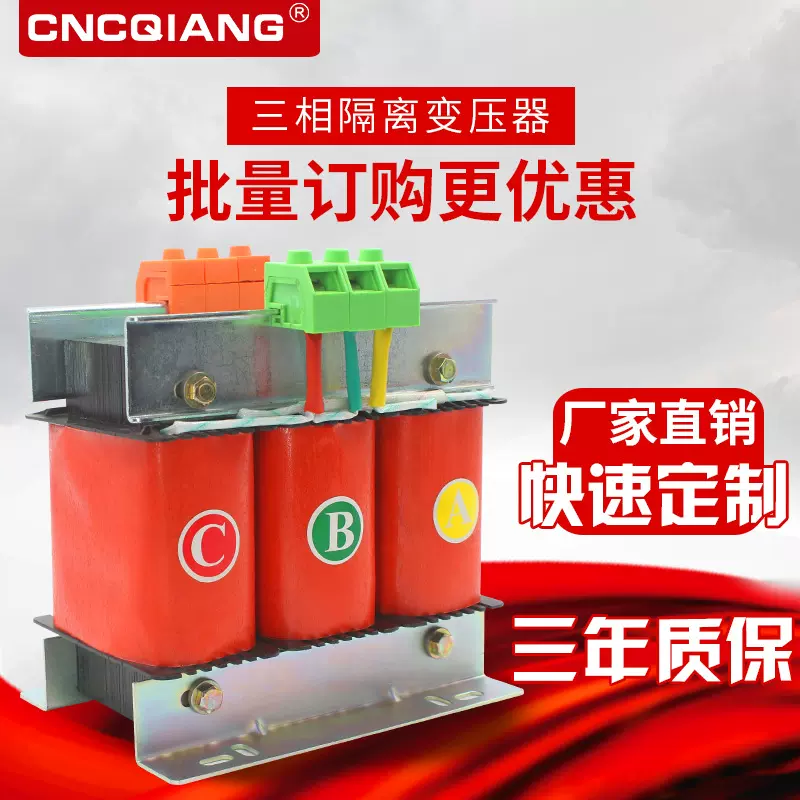 三相变压器380V变220V隔离变压器伺服干式SBK10KVA20\30\50KW铝线