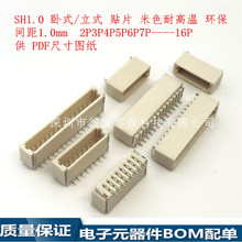 SH-8AWR B NƬ g1.0mm 1.0-8PʽNƬ PCBӲ