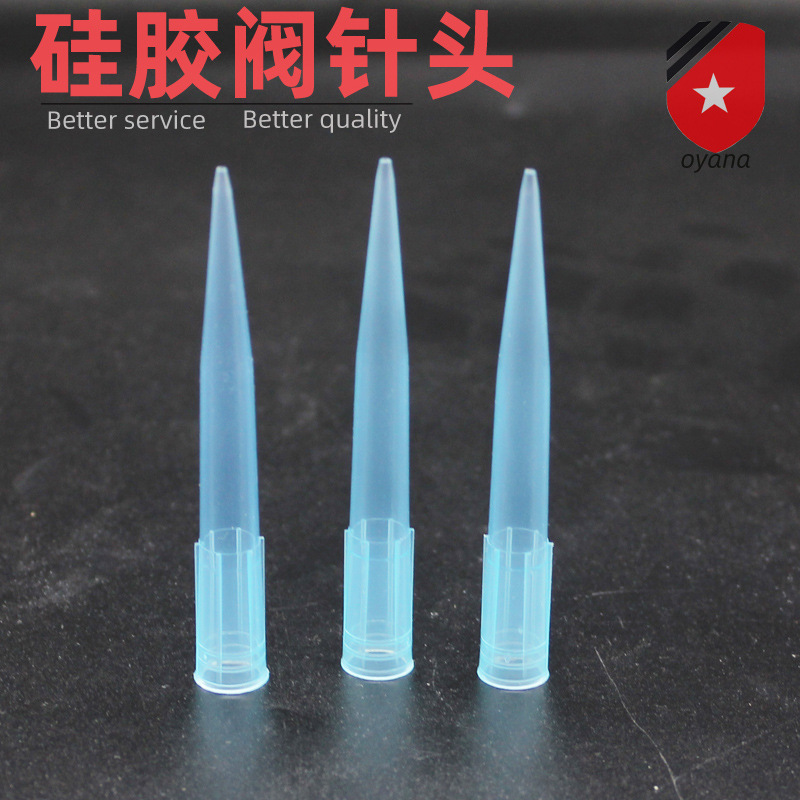 硅胶点胶阀专用锥形针头 淡蓝色硅胶塑胶斜式针嘴针头