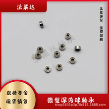 沃莱达633 634 635 636  638 639玩具类小家电装饰用微型精密轴承