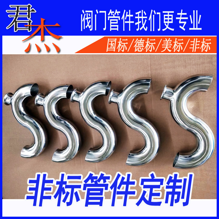 Stainless steel 304 non -standard pipe machining 316L S type bending…