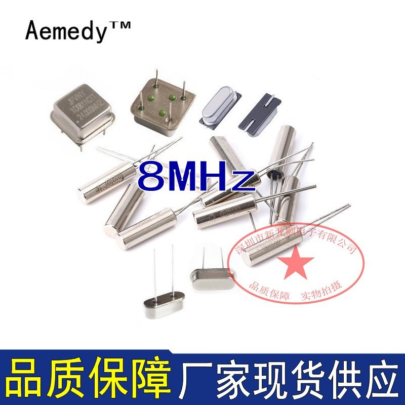 厂家直销  直插49S封装8.000M石英晶振8M 8MHz 现货库存支持配单