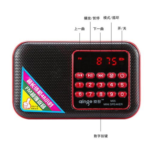 Qin Ge era M35 bass diaphragm radio MP3 elderly mini audio card speaker portable playback