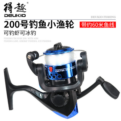 得趣渔轮迷你冰钓轮 200型带线小渔轮纺车式矶钓鱼轮鱼线轮批发|ru