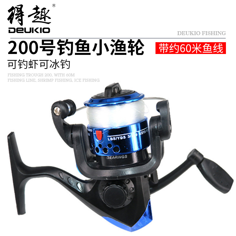 得趣渔轮迷你冰钓轮 200型带线小渔轮纺车式矶钓鱼轮鱼线轮批发|ru