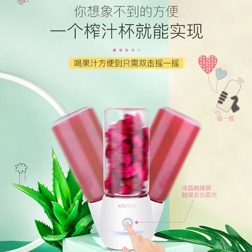 Mini Juicer Manufacturer Portable Goddess Cup USB Rechargeable Juicing Cup Fruit Electric Juice Blending Cup