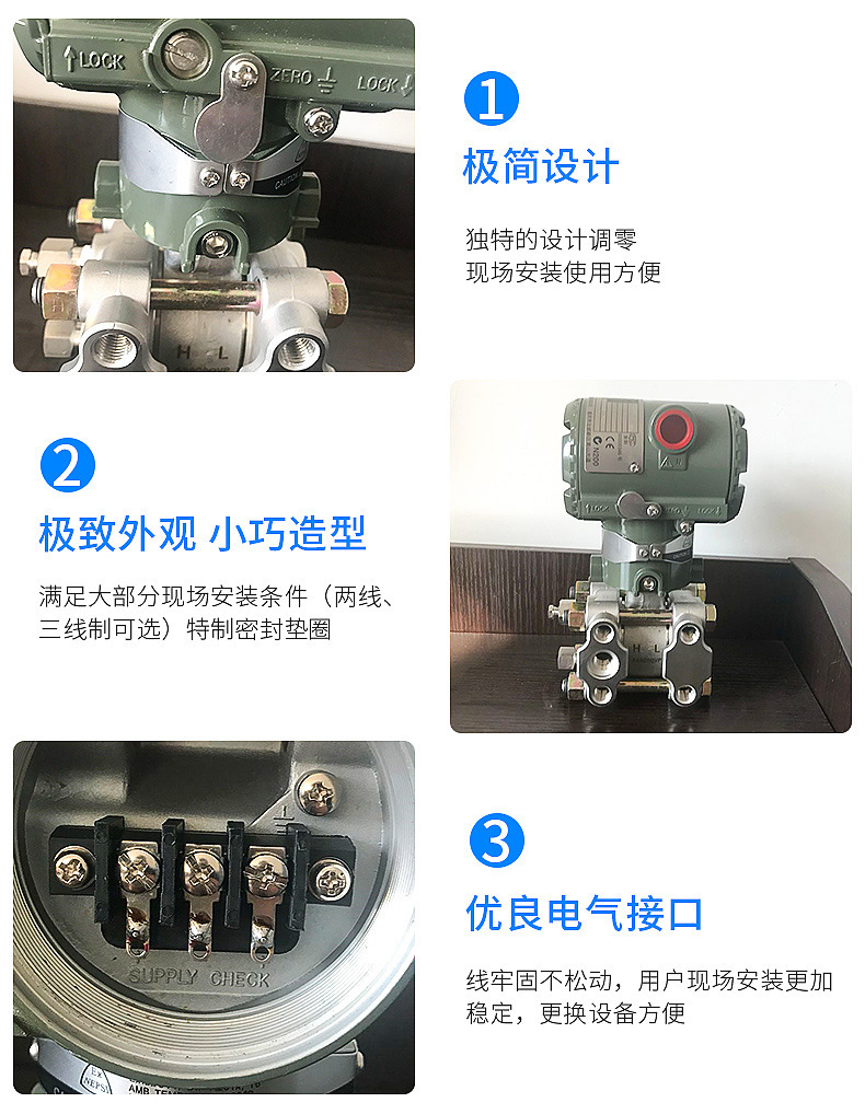 横河EJA压力变送器 横河EJA微差压变送器