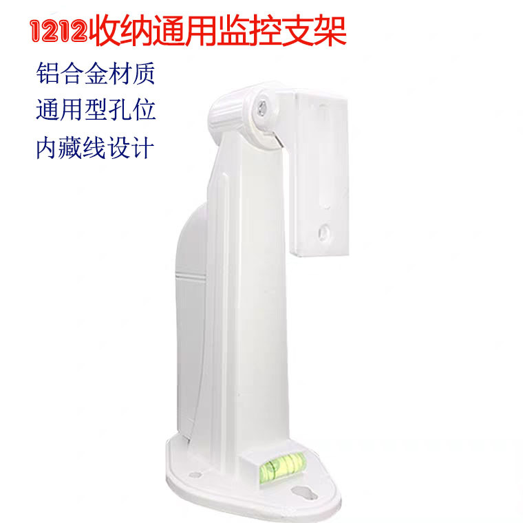 1212收纳铝合金摄像监控支架室外防水通用监控支架内藏线收纳支架