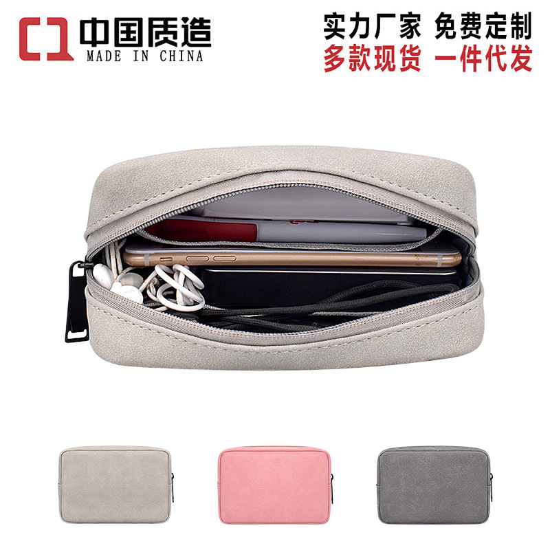数码配件 收纳包 鼠标数据线 移动电源保护袋 U盘 充电器整理盒