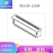 �Ӳ���������Ӧ78119-1338 MOLEX/Ī�� ���ƻ�Դ ������/�Ӳ��