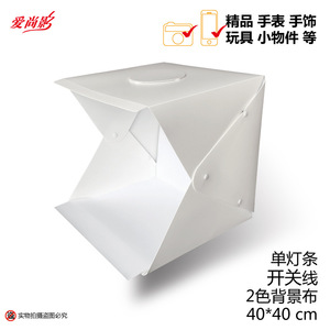 40cm便携式LED摄影棚迷你柔光箱40cm小型led迷你摄影迷你摄影灯箱