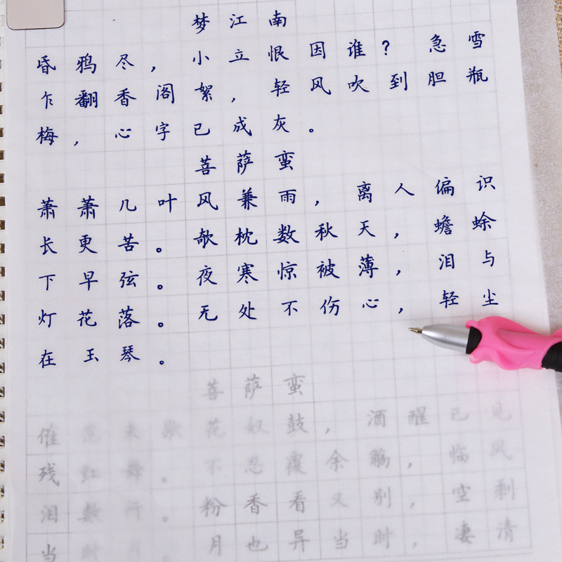 Magnetic bookmark tracing copy paper B5 tracing paper (100 sheets)