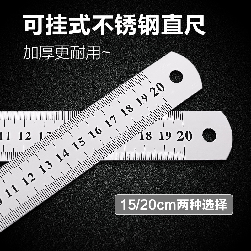 不锈钢直尺尺子学生学习测量文具15/20cm钢直尺加厚木工钢板尺子