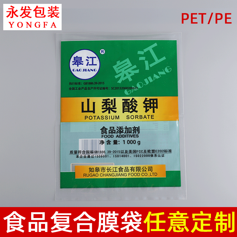 复合膜袋镀铝膜平底袋食品添加剂包装袋密封袋子可定食品级铝箔袋