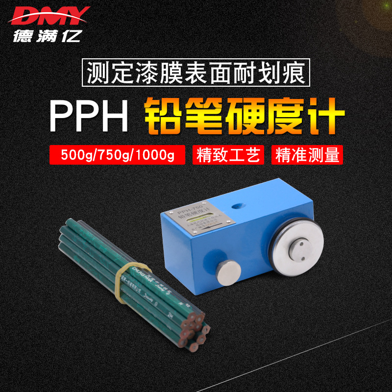 上海现代PPH铅笔硬度计500g750g1000g便携式铅笔硬度测试仪划痕仪