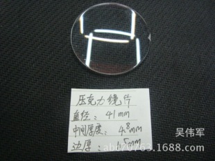 Acrylic Lens Resin Lens Magnifying Glass Convex Lens Concave and Convex Lens 41mm Lens