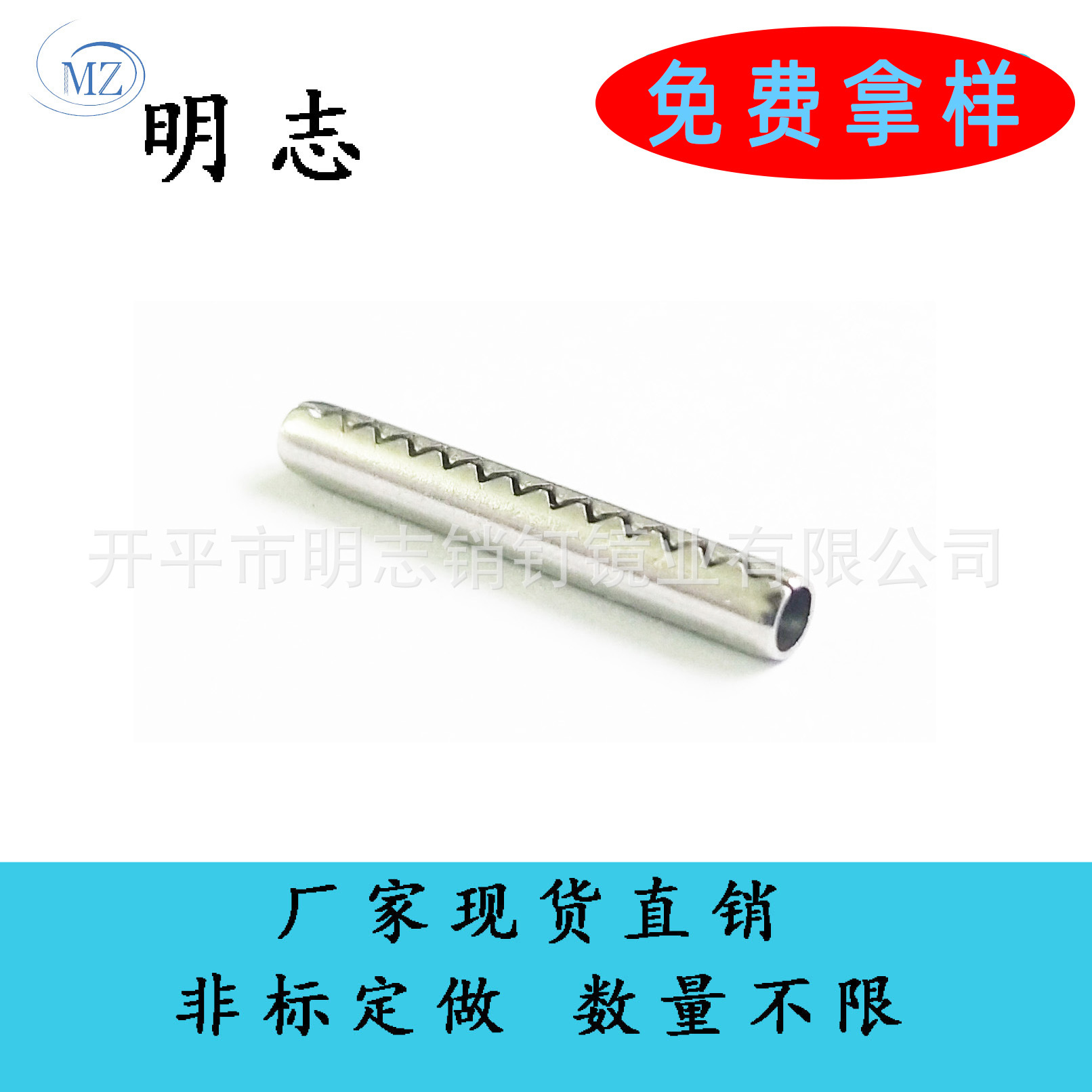 厂家供应不锈钢圆柱齿形销钉空心销定位销眼影盒销钉化妆品盒销钉