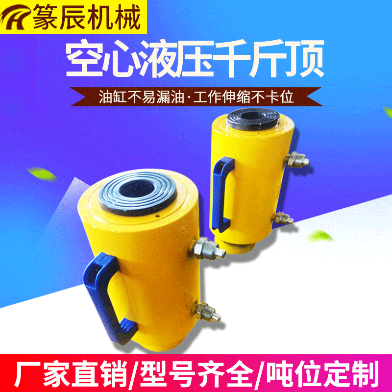 厂家供应 单作用液千斤顶 超薄型液压千斤顶 矮顶 RCH-1211