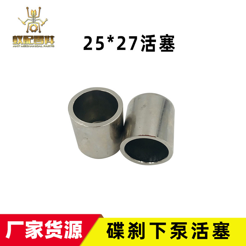 跨境电动摩托踏板车碟刹卡钳下泵油封滑动活塞25*27mm修理包配件