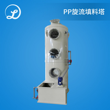 厂家直销pp喷淋塔酸雾吸收塔 pp洗涤塔填料塔废弃处理设备