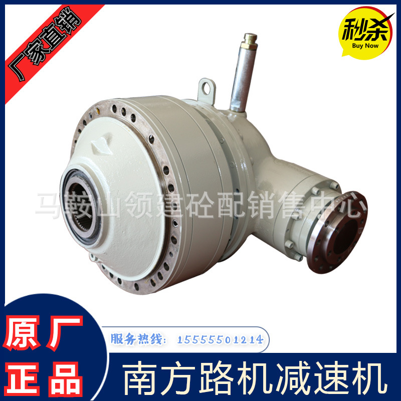 南方路机HZS240搅拌机配件313R2 3000XD/D1主机减速机邦飞利311R2