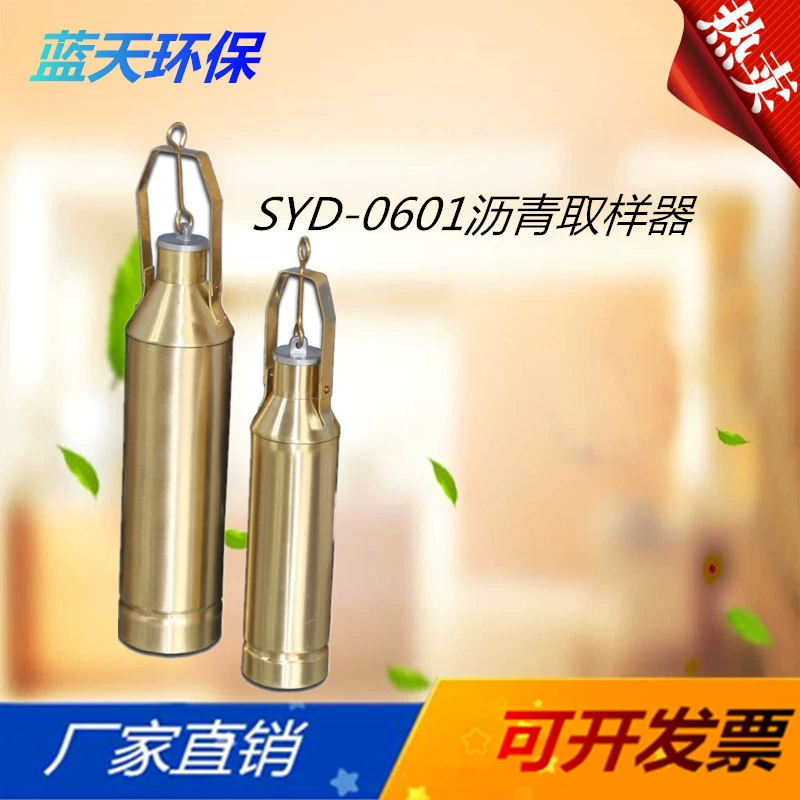 Автоматический пробоотборник асфальта и нефтепродуктов SYD-0601