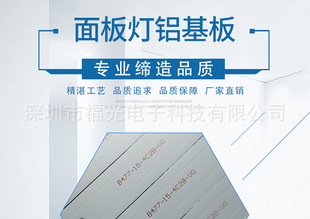 Aluminum substrate Shenzhen factory first-hand supply high cost performance aluminum substrate FR4
