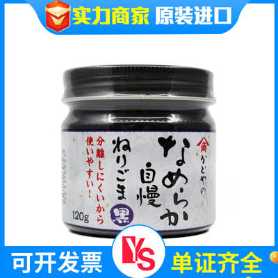 日本角屋白黑芝麻酱婴儿童宝宝辅食调味料无盐拌饭料调料粉2020年|ms