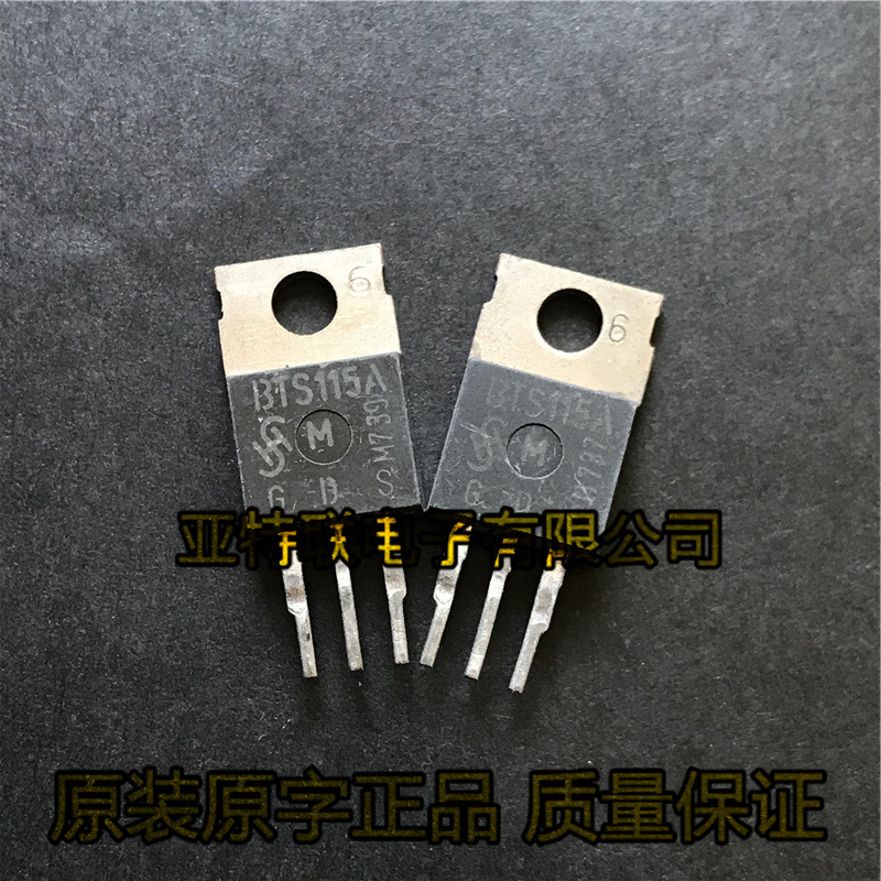 原装拆机测好 BTS115A 质量保证 TO-220
