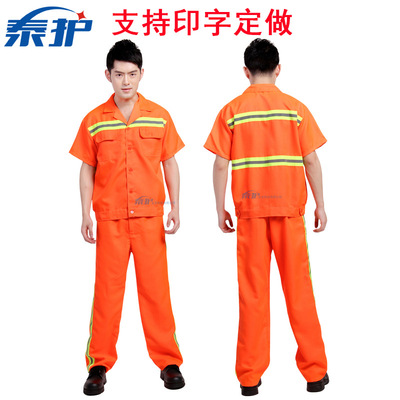 環衛工作服夏季短袖制服呢套裝反光服道路施工鐵路勞保服批發定做