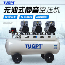 TUGPT移动式大型全无油静音空压机空气压缩机