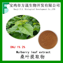 桑叶提取物 桑叶多糖 DNJ 1% 1-脱氧野尻霉素 可商检