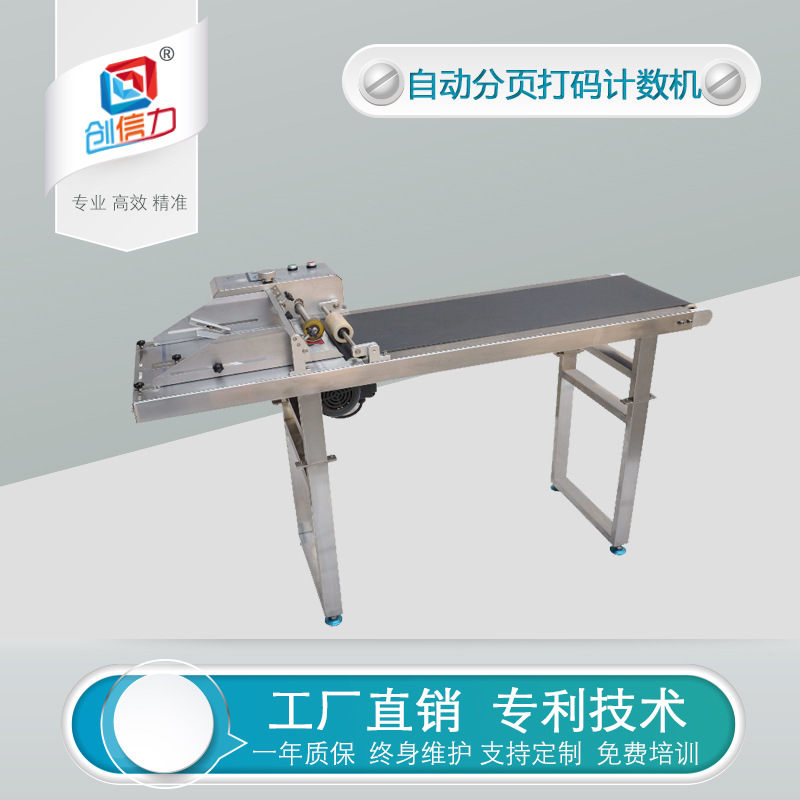 supply CXL-260 Paging machine Automatic paging machine high speed automatic Paging machine Quick Sorter